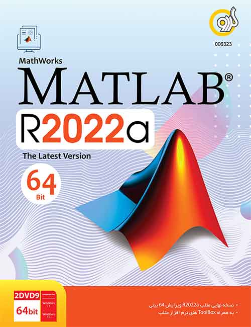Matlab R2022a 64-bit