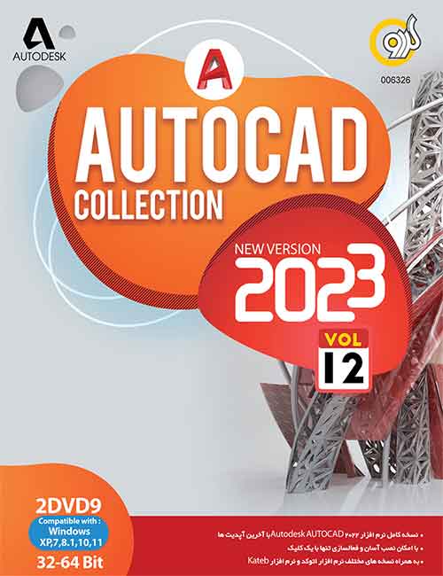 Autodesk Autocad Collection 2023 Vol.12 32&64-bit