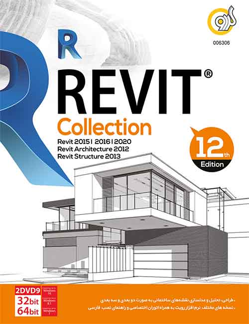 Autodesk Revit Collection 12th Edition 32&64-bit