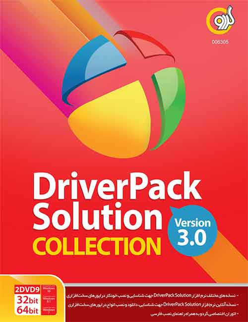 DriverPack Solution Collection