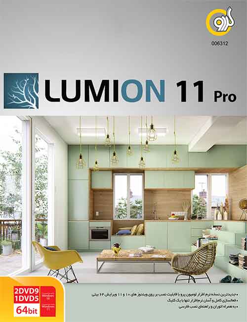 Lumion 11 Pro 64-bit
