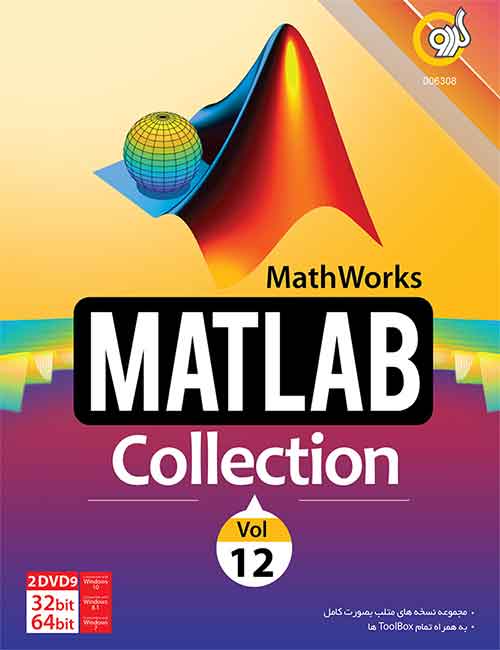 Matlab Collection Vol.12 32&64-bit