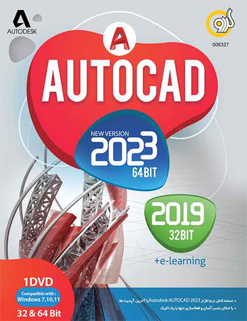 Autodesk Autocad 2023 (64-bit) + 2019 (32-bit) + e-learning 32&64-bit