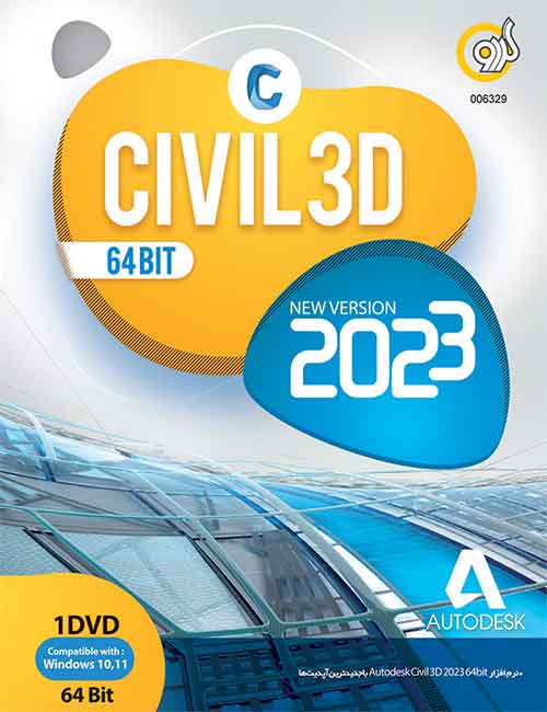Autodesk Civil 3D 2023 64-bit