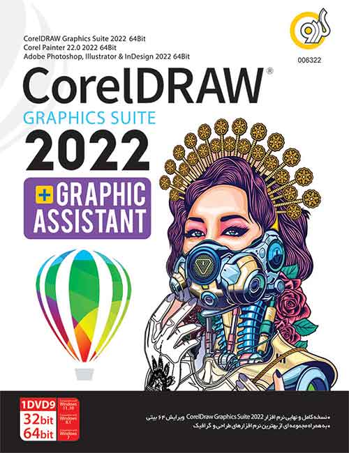 CorelDraw Graphics Suite 2022 + Graphic Assistant 32&64-bit