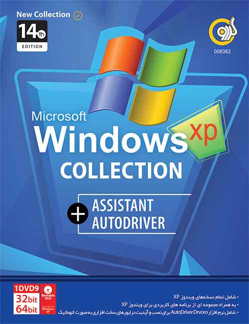 MS Windows XP Collection + Assistant + Autodriver 14th Edition 32&64-bit