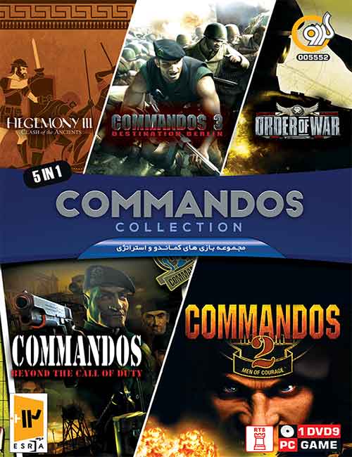 Commandos Collection 5in1