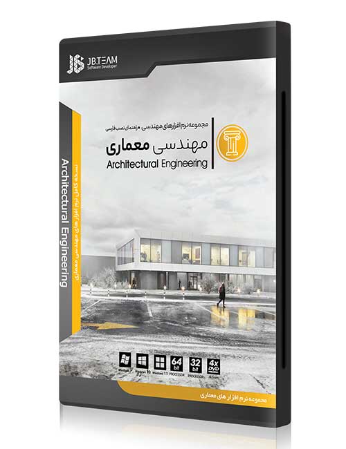 نرم افزارهای مهندسی معماری جی بی