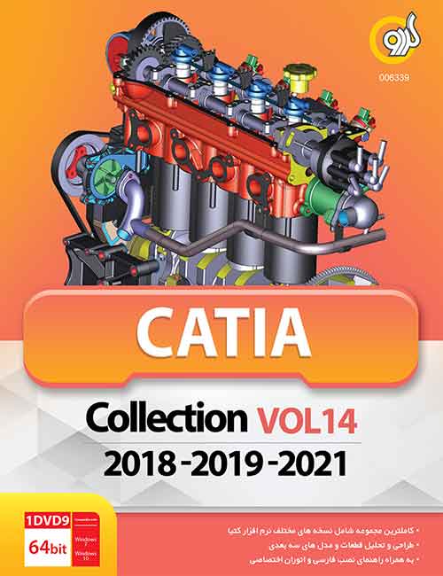 Catia Collection Vol 14