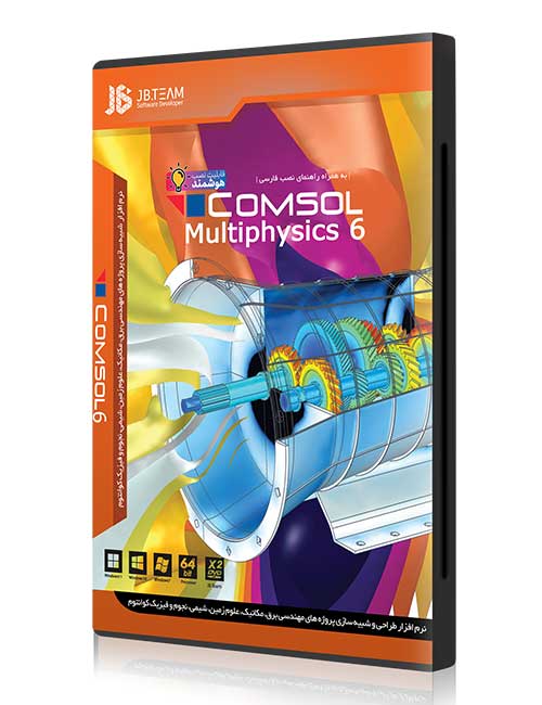 نرم افزار Comsol Multiphysics 6 جی بی
