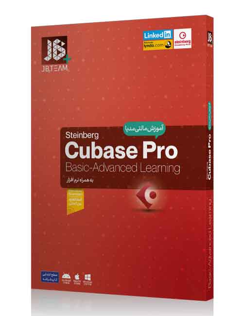 آموزش Cubase Pro 10 جی بی