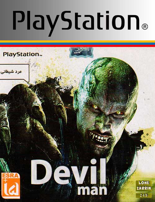 Devilman PS1