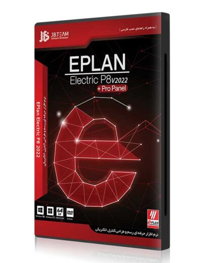 نرم افزار Eplan Electric P8 V2022 جی بی - نرم افزار ایپلن الکتریک جی بی