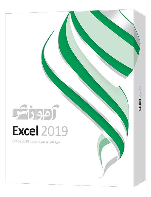 آموزش Excel 2019 پرند