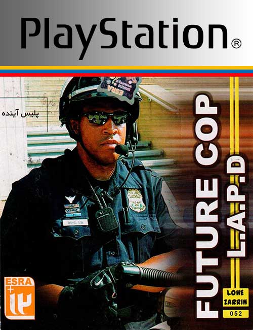 Future Cop LAPD PS1