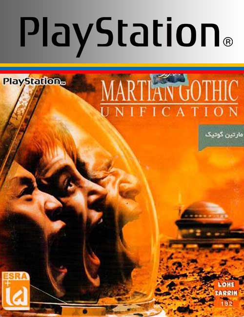 Martian Gothic Unification PS1