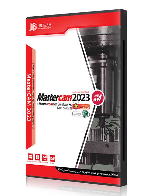 Mastercam 2023