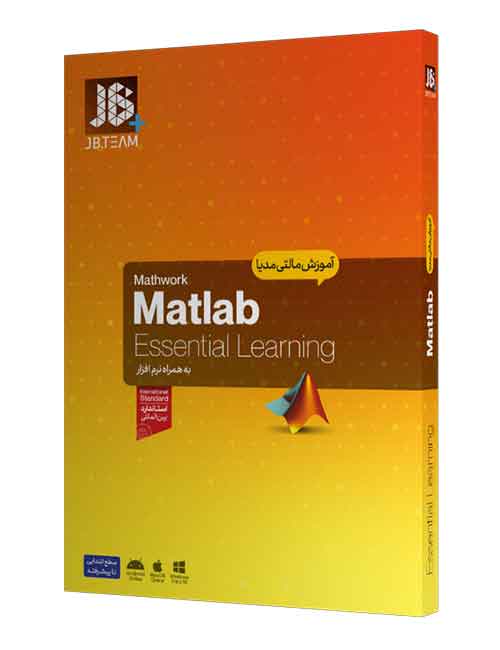 آموزش متلب - Matlab نسخه ۲۰۲۰
