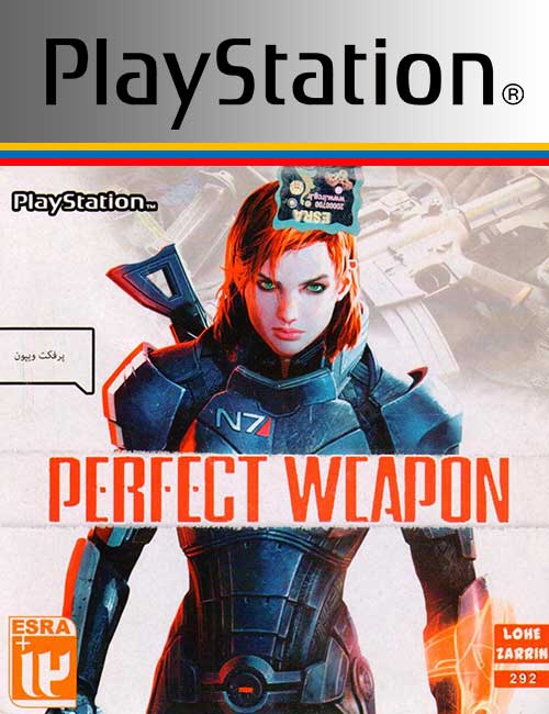 Perfect Weapon PS1
