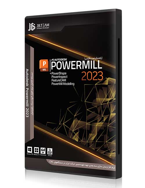 Power MILL 2023