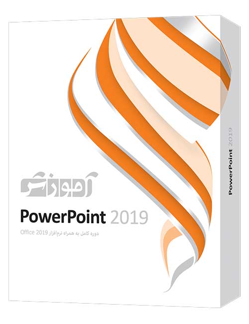 آموزش PowerPoint 2019 پرند