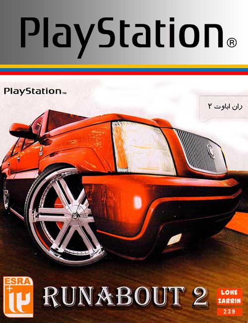 Runabout 2 PS1