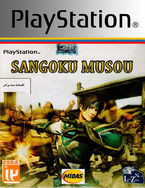 Sangoku Musou PS1