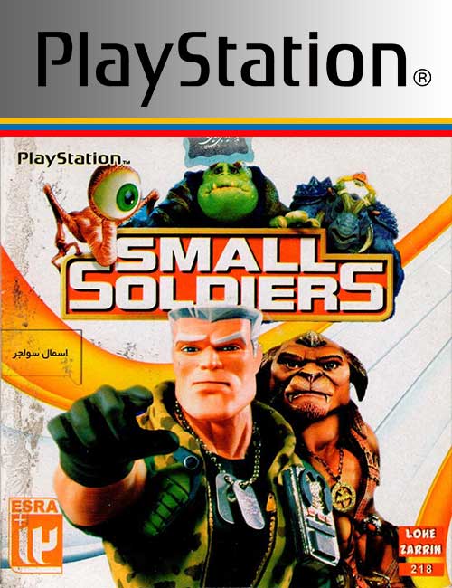 Small Soldiers PS1