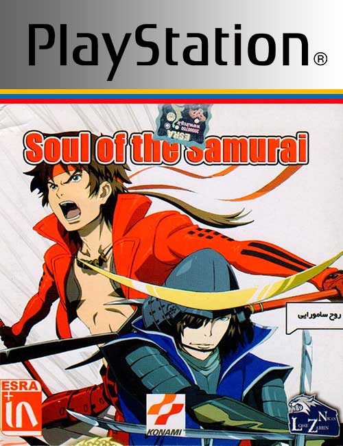 Soul of the Samurai PS1