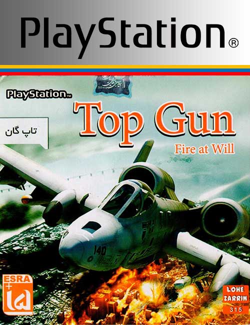 Top Gun Fire at Will PS1