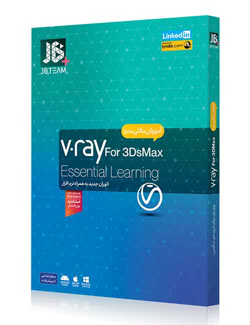 آموزش نرم افزار V-Ray برای ۳Ds Max جی بی