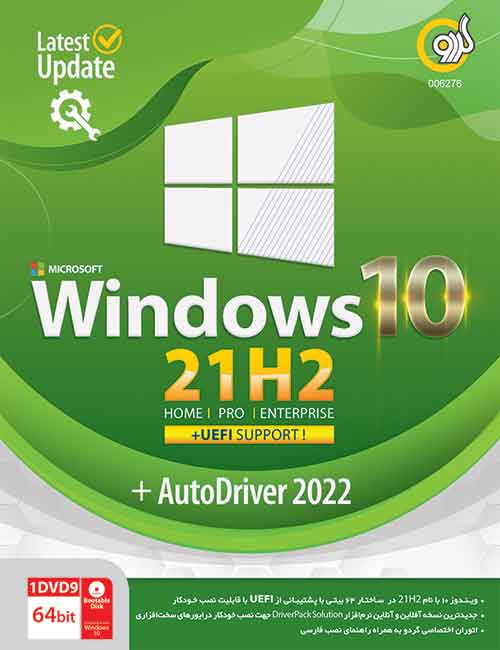 Windows 10 21H2 AutoDriver
