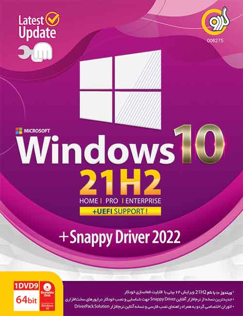 Windows 10 21H2 Snappy Driver