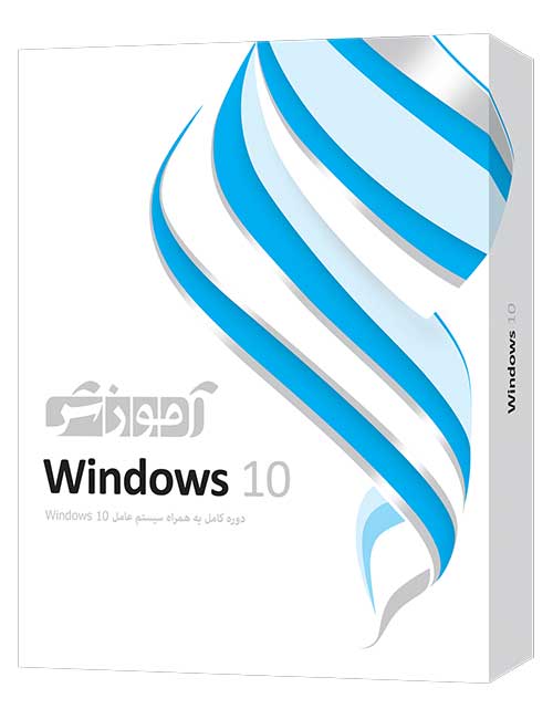 آموزش Windows 10 پرند