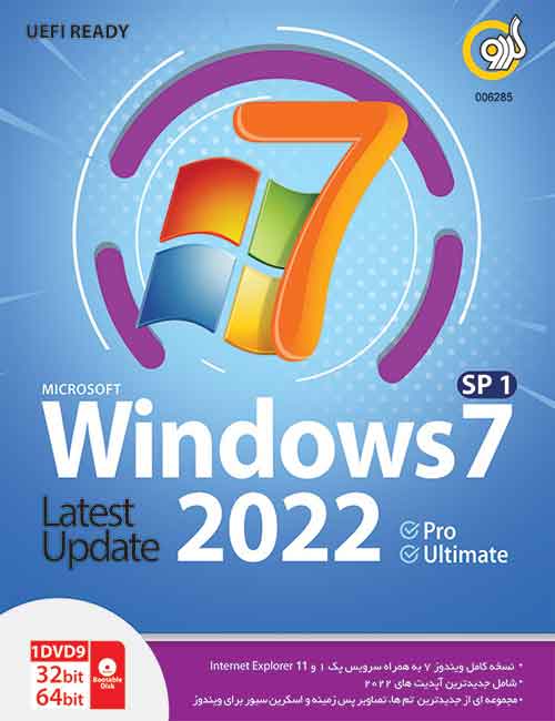 Windows 7 SP1 Update 2022 UEFI Ready