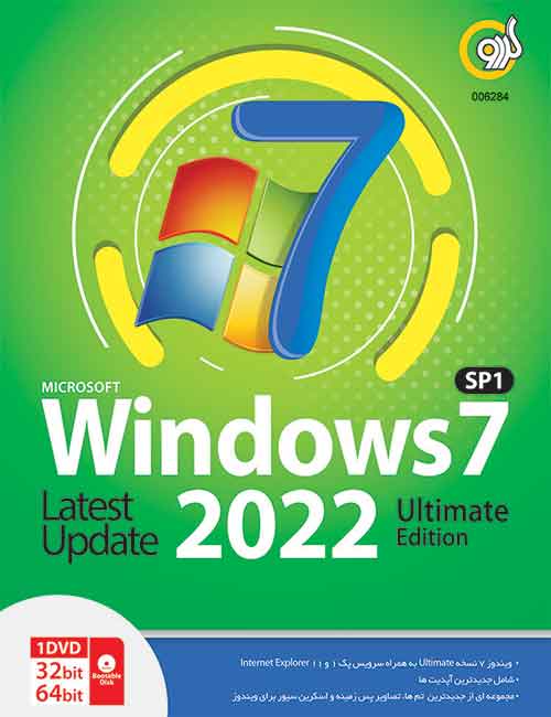 Windows 7 SP1 ultimate 32&64bit
