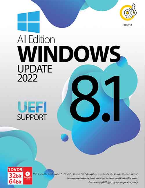 Windows 8.1 Update 2022 UEFI