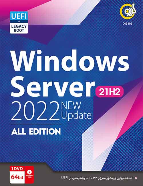 Windows Server 21H2 Update 2022 UEFI All Edition
