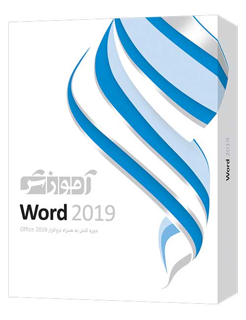 آموزش Word 2019 پرند