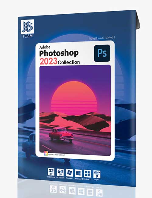Adobe Photoshop 2023 Collection JB