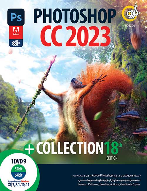 Adobe Photoshop CC 2023 Collection
