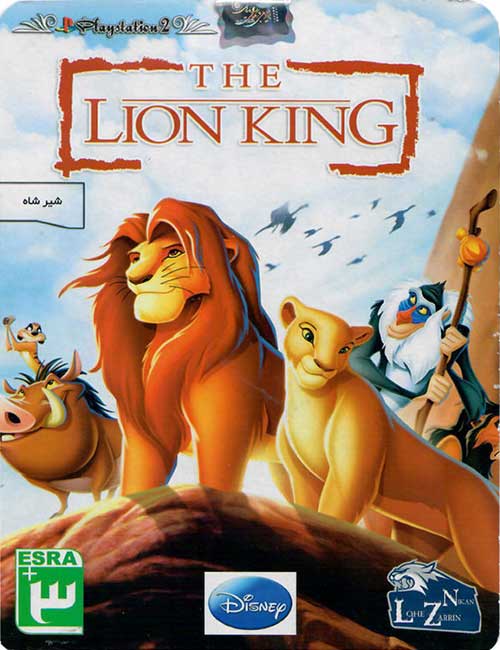Son of the Lion King PS2