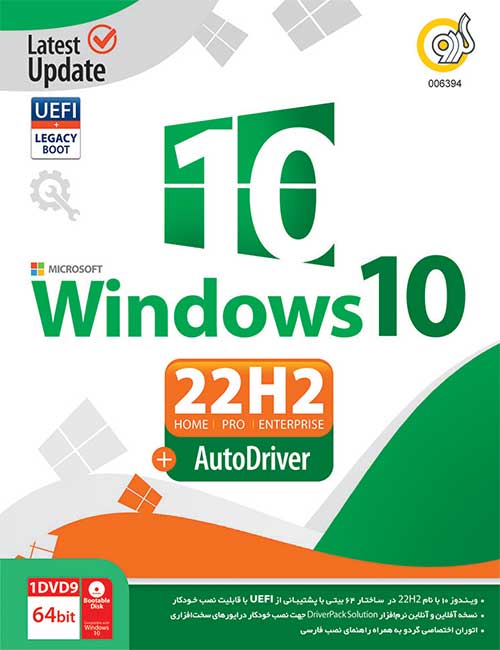 Windows 10 22H2 UEFI Support AutoDriver 2022