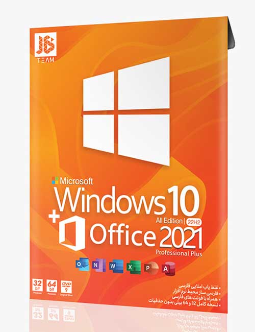 Windows 10 22H2 Office 2021