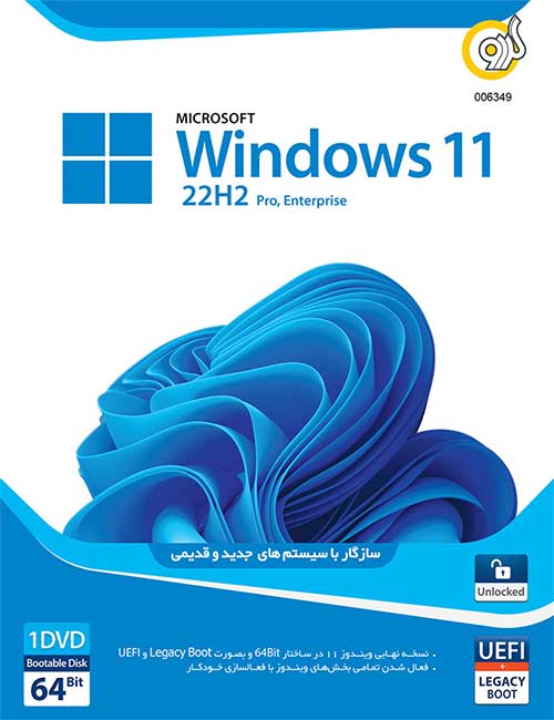 Windows 11 22H2 Pro Enterprise UEFI
