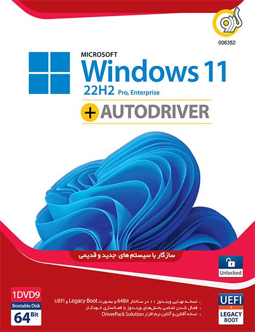Windows 11 22H2 UEFI AutoDriver