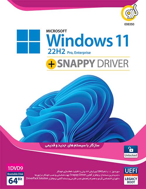 Windows 11 22H2 UEFI Snappy Driver