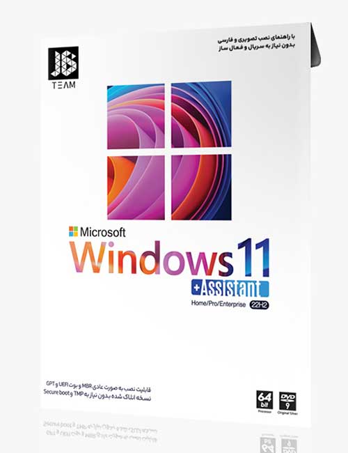 Windows 11 22H2 Assistant