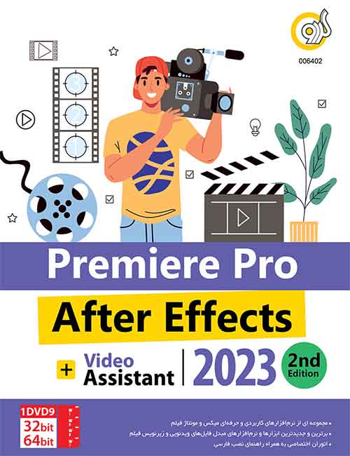 Adobe Premiere After Effects