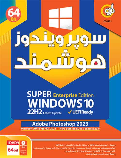 Super Windows 10 22H2